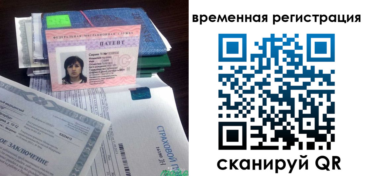 временная регистрация законно в Тутаеве